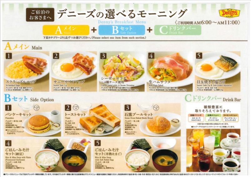 Centurion Ikebukuro Station Hotel Tōkyō