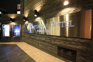 Hotell Centurion Ikebukuro Station 3*